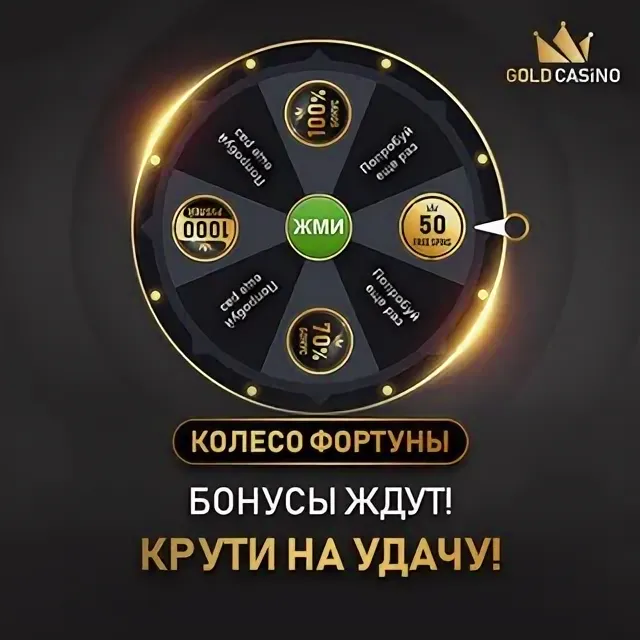 Бонусы от Play Fortuna